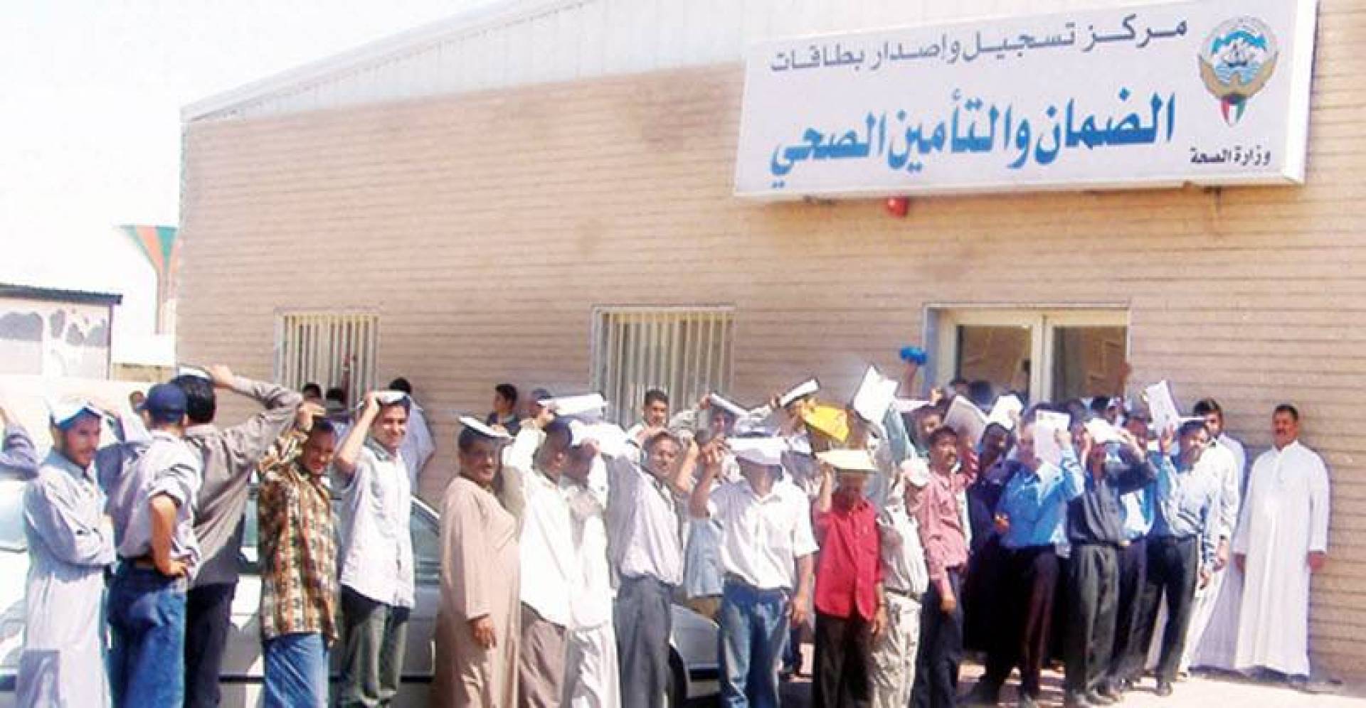 «الصحة»: تحصيل الضمان الصحي للوافدين إلكترونياً فقط ...