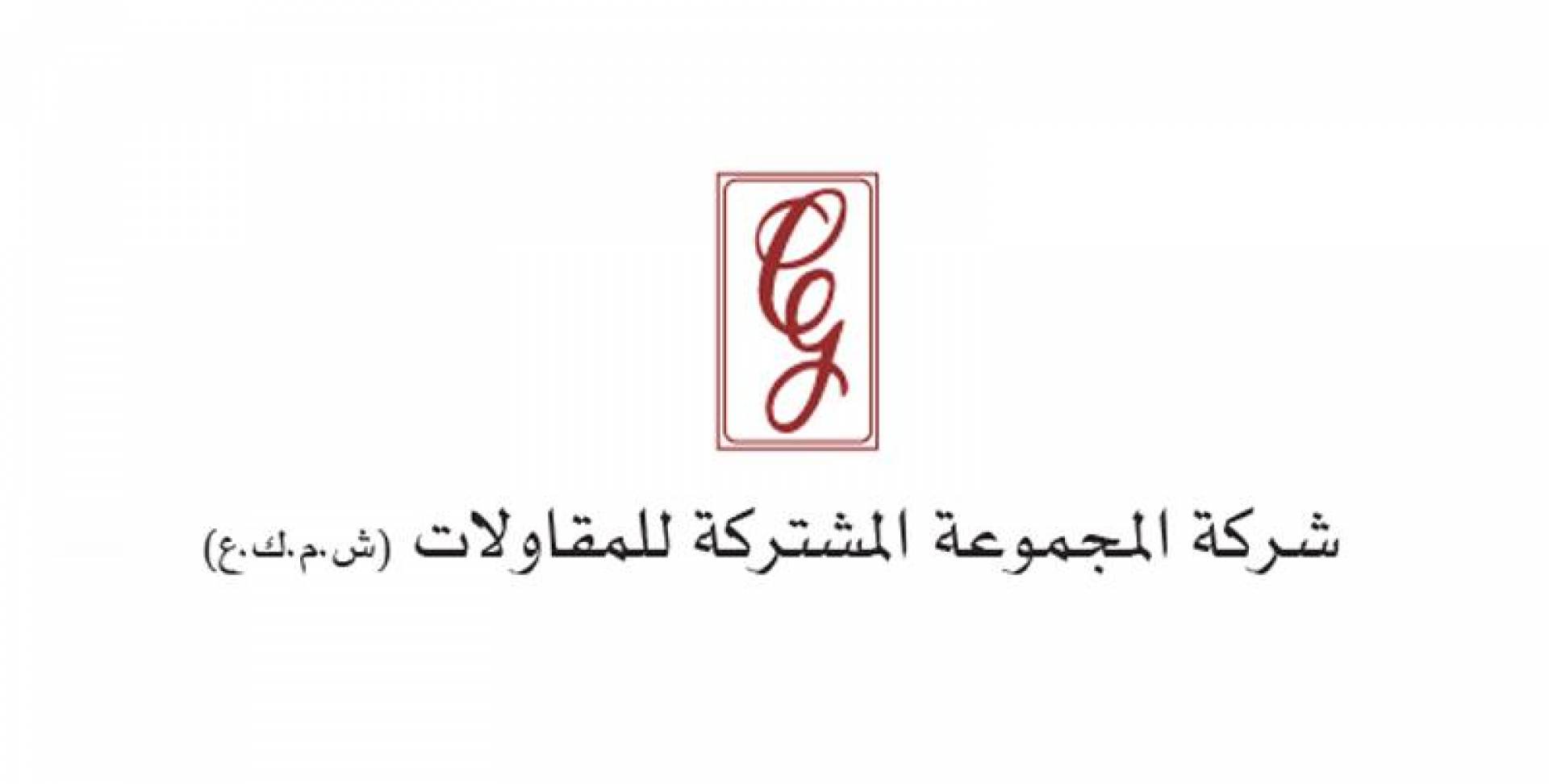 «المشتركة»: مناقصة بـ 10.74 ملايين دينار «المشتركة»: مناقصة بـ 10.74 ملايين دينار