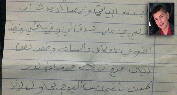 أصغر أسير فلسطيني يبعث «رسالة مؤثرة» إلى أمه في عيد ميلادها