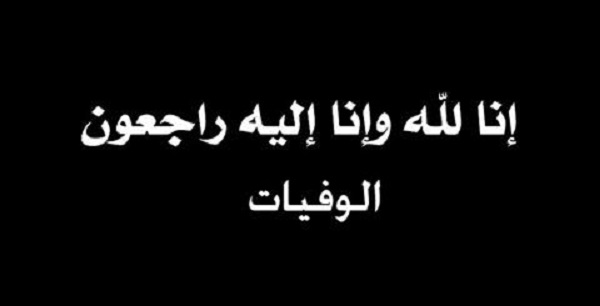 ابراهيم جمعان العلي