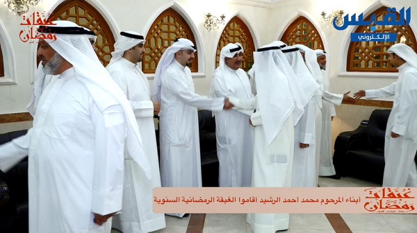 أبناء المرحوم محمد أحمد الرشيد أقاموا غبقتهم الرمضانية