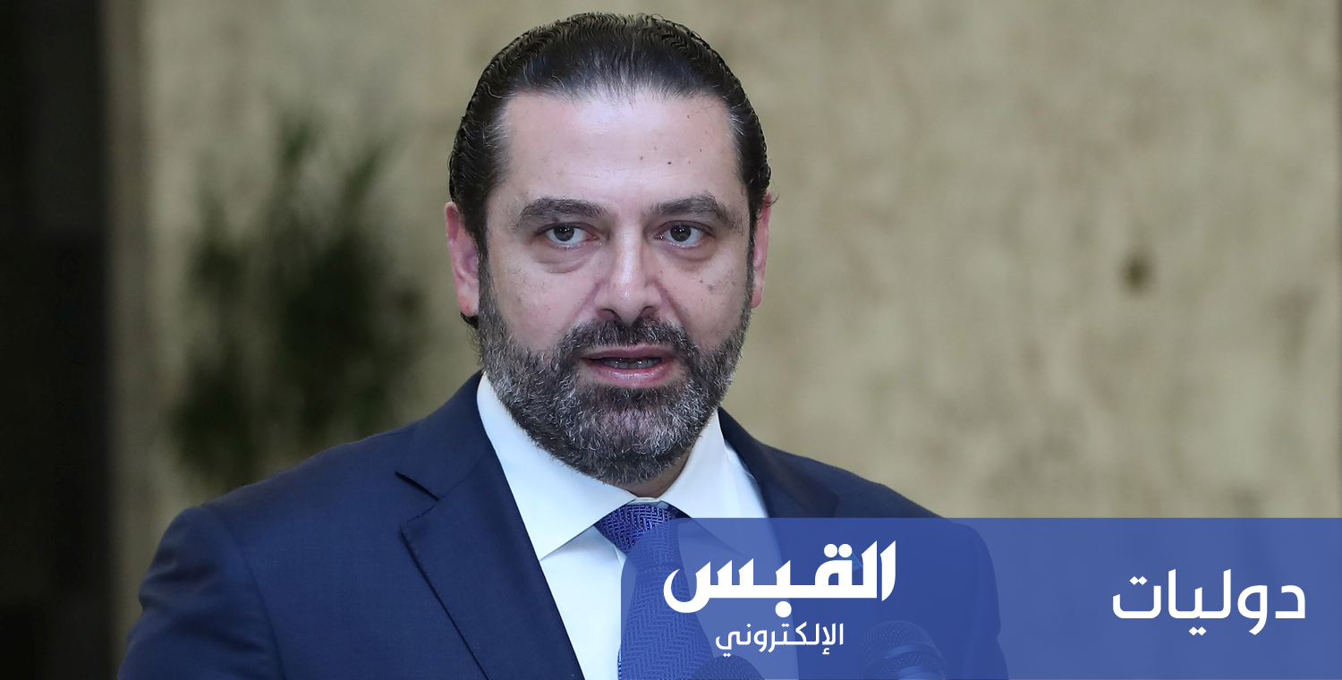 البرلمان اللبناني يمنح الثقة لحكومة الحريري البرلمان اللبناني يمنح الثقة لحكومة الحريري