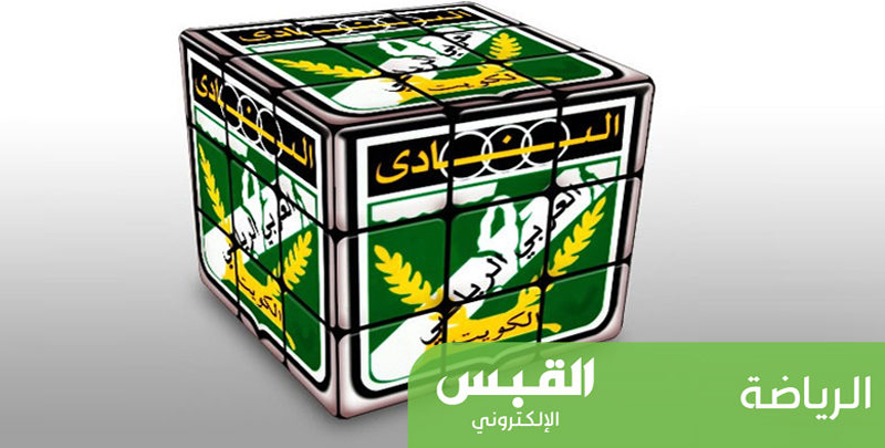 العربي يواجه الصليبخات في الدوري الثقافي اليوم العربي يواجه الصليبخات في الدوري الثقافي اليوم