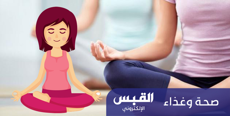 اليوغا تؤدي إلى انخفاض ضغط الدم