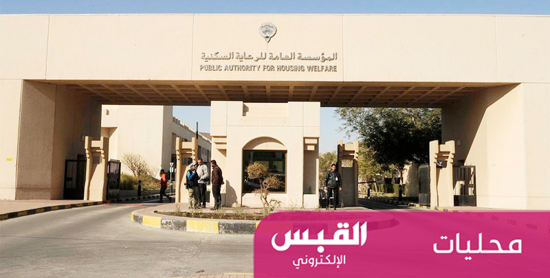 675 ألف دينار أعمال ممتازة في «السكنية» 675 ألف دينار أعمال ممتازة في «السكنية»