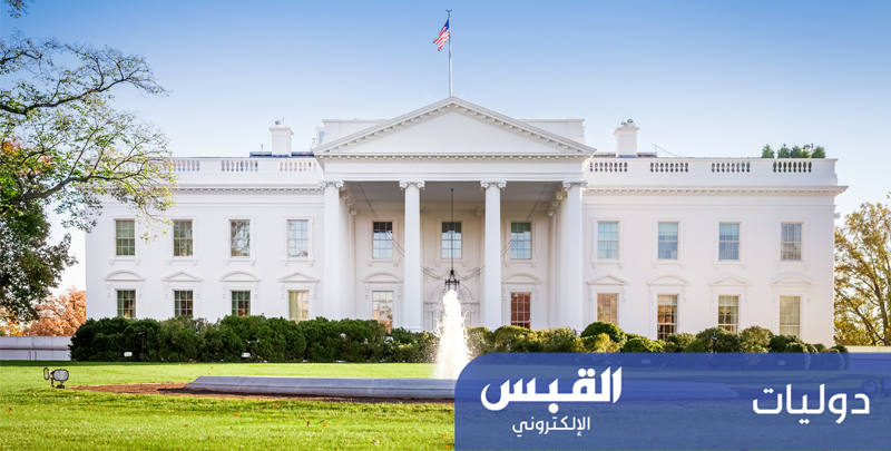 البيت الأبيض: إذا قام الإيرانيون بأي فعل فلن يكونوا سعداء البيت الأبيض: إذا قام الإيرانيون بأي فعل فلن يكونوا سعداء